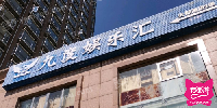 九度娱乐汇